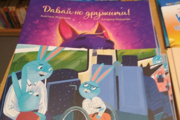 Różnokolorowe książki w języku ukraińskim